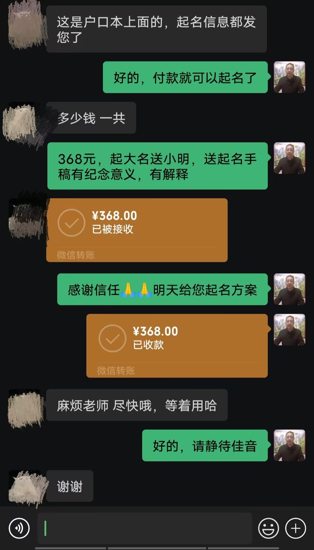 岫岩起名案例，感谢支持